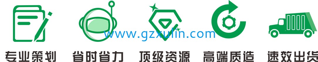 廣州旭林精細化工有限公司